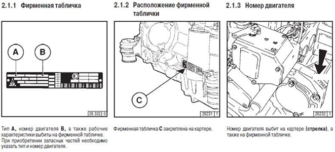Двигатели deutz инструкция